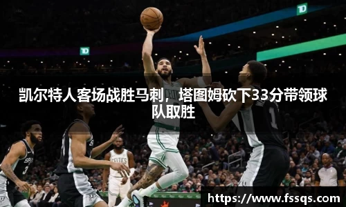 雷火竞技