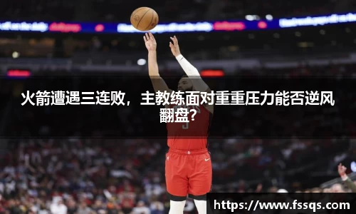 雷火竞技官网