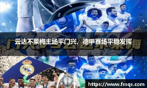雷火竞技