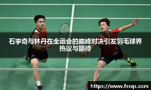 雷火竞技