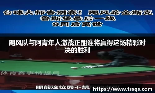 雷火竞技